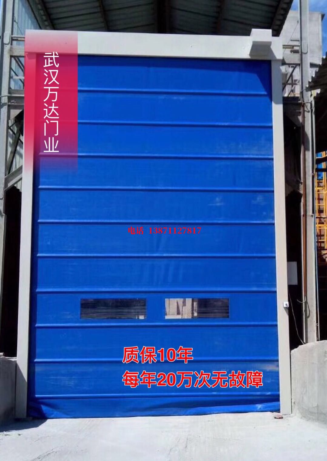 提升防爆卷帘门_COPY
